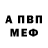 АМФЕТАМИН Розовый SYROED