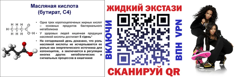БУТИРАТ жидкий экстази  где купить наркотик  Озёры 