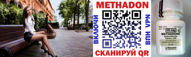 Метадон мёд  Озёры 